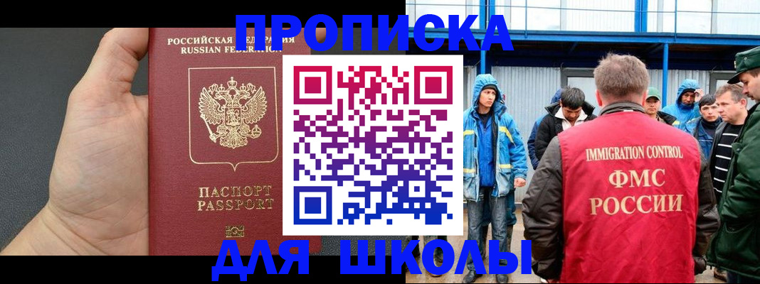 регистрация для дет. сада в Бодайбо